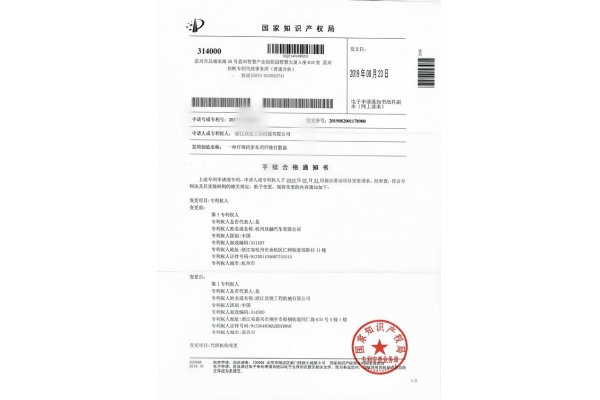 发明专利